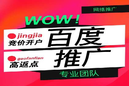 百度竞价开户全流程，让你轻松上手广告投放